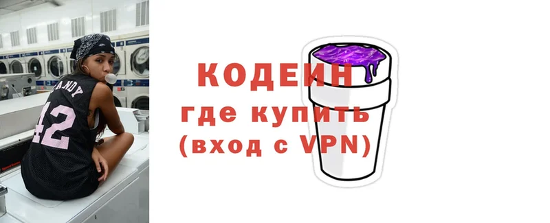 Кодеиновый сироп Lean Purple Drank  наркошоп  Калач 