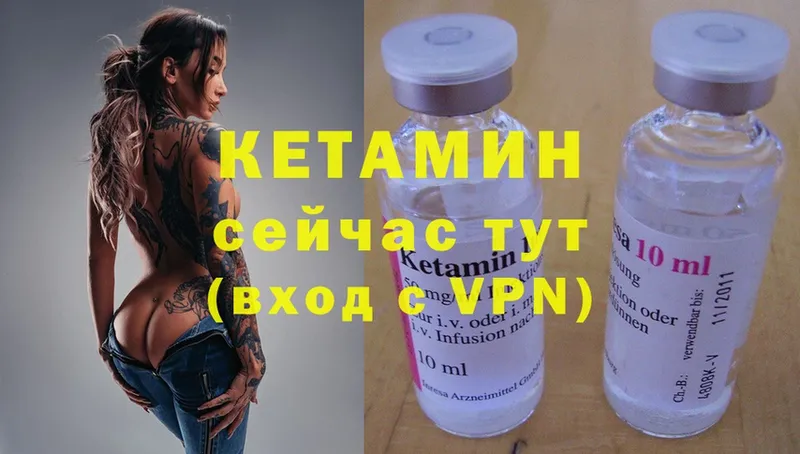 КЕТАМИН VHQ  Калач 