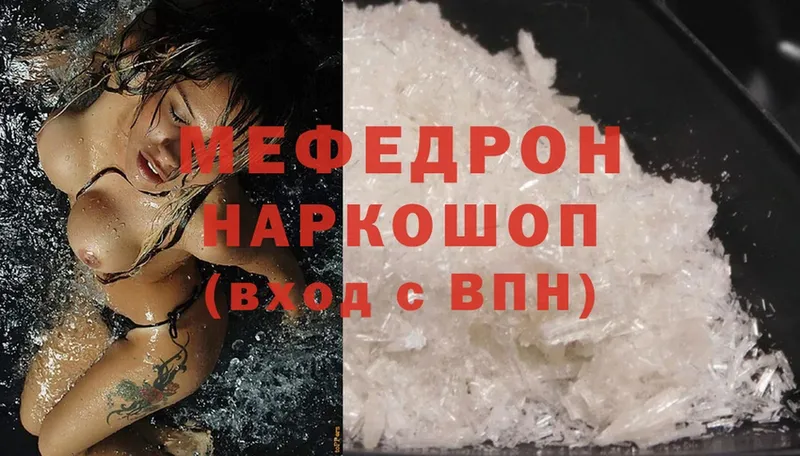 цены наркотик  Калач  Мефедрон mephedrone 